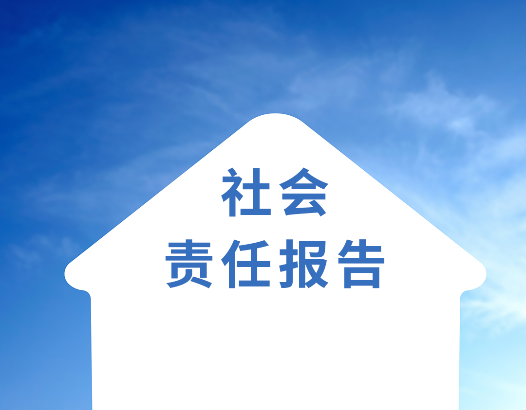 欧博abg官网智能2020年度社会责任报告